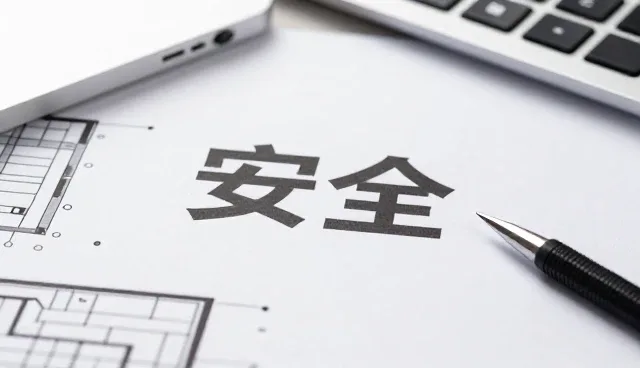 系统集成中常见安全隐患及应对策略